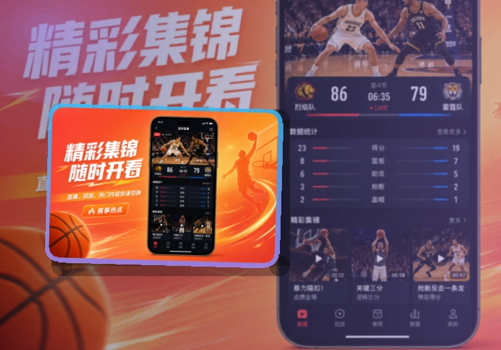 华体会手机端APP下载页面