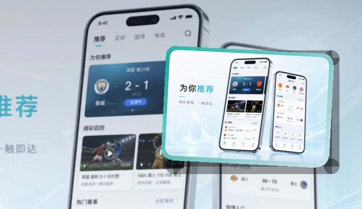 华体会APP访问图