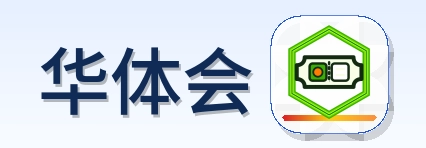 华体会 Logo